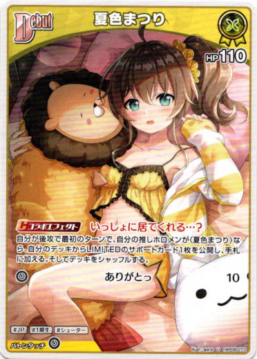 画像1: 夏色まつり (1)