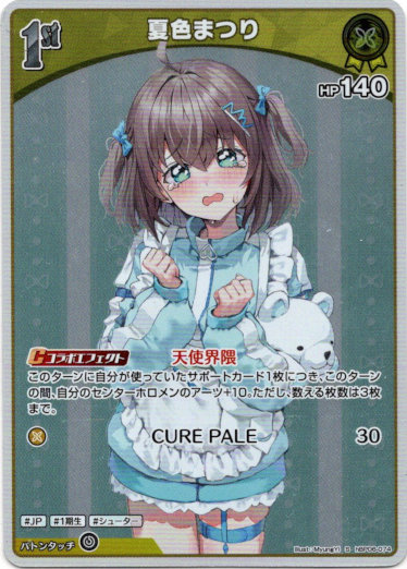 画像1: 【S】夏色まつり (1)