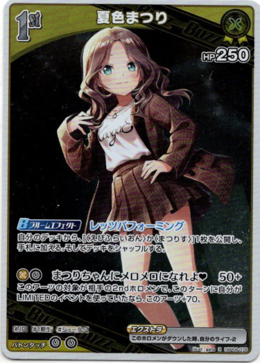 画像1: 夏色まつり (1)