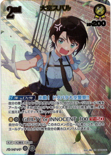 画像1: 【UR】大空スバル (1)