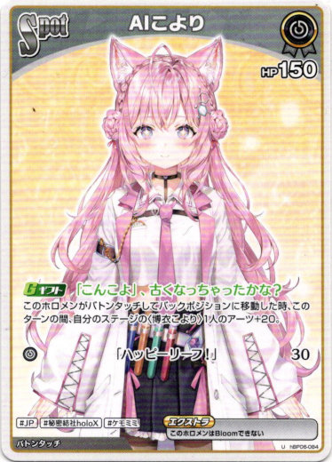 画像1: AIこより (1)