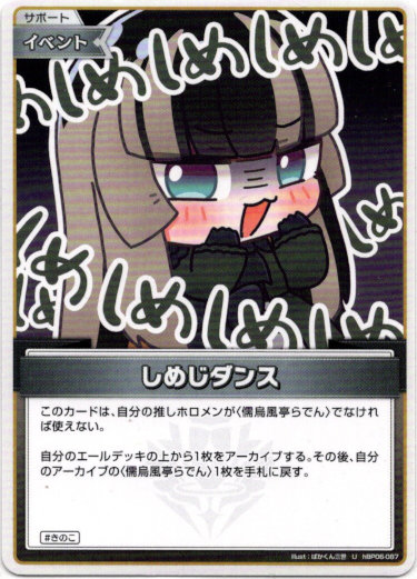 画像1: しめじダンス (1)