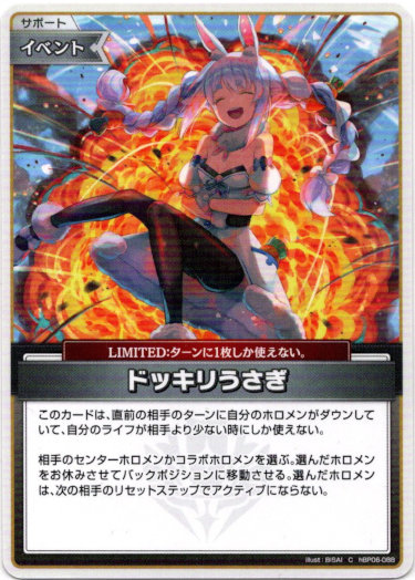 画像1: ドッキリうさぎ (1)