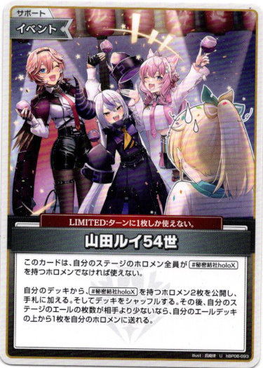 画像1: 山田ルイ54世 (1)