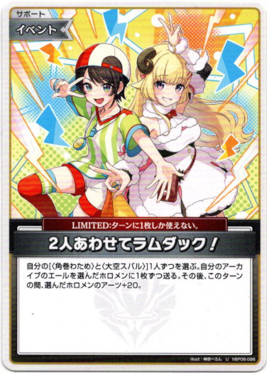 画像1: 2人あわせてラムダック！ (1)