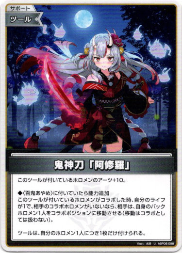 画像1: 鬼神刀「阿修羅」 (1)