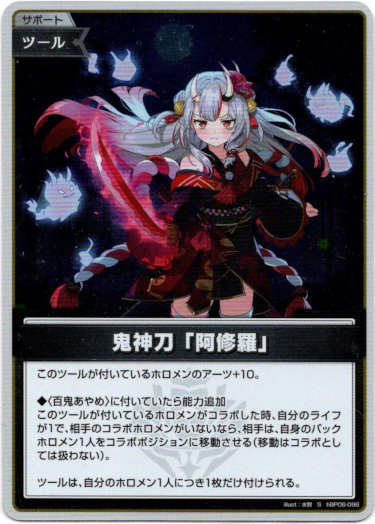 画像1: 【S】鬼神刀「阿修羅」 (1)