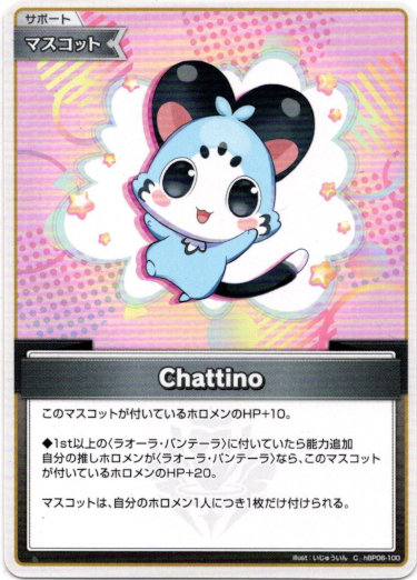 画像1: Chattino (1)