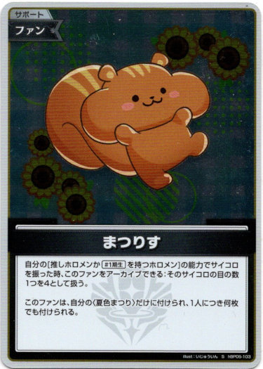 画像1: 【S】まつりす (1)