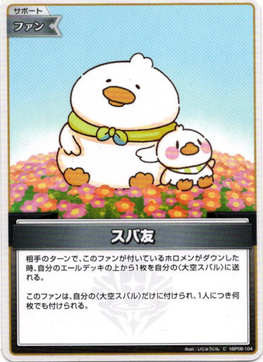 画像1: スバ友 (1)