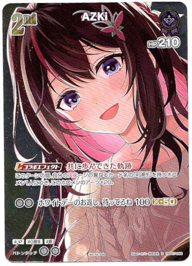 画像1: 【プロモ】AZKi(illust:カバー株式会社) (1)