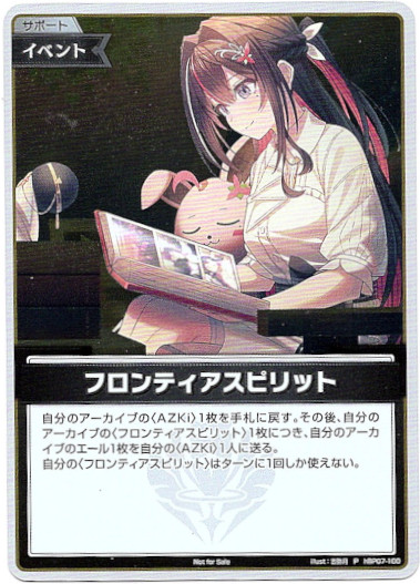 画像1: 【プロモ】フロンティアスピリット (1)