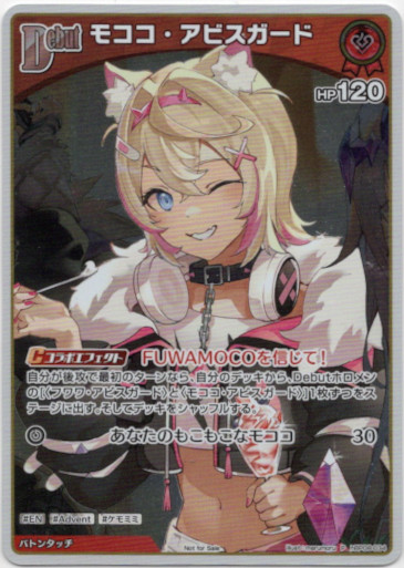 画像1: 【プロモ】モココ・アビスガード (1)