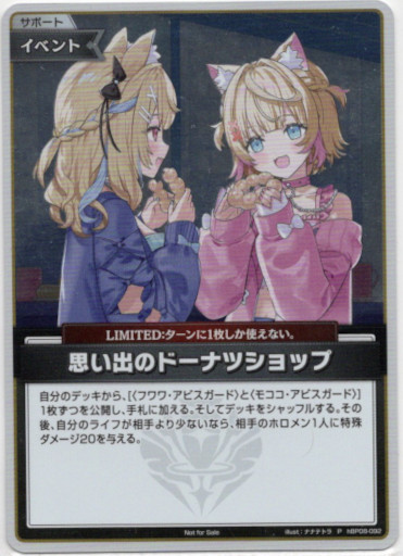 画像1: 【プロモ】思い出のドーナツショップ (1)