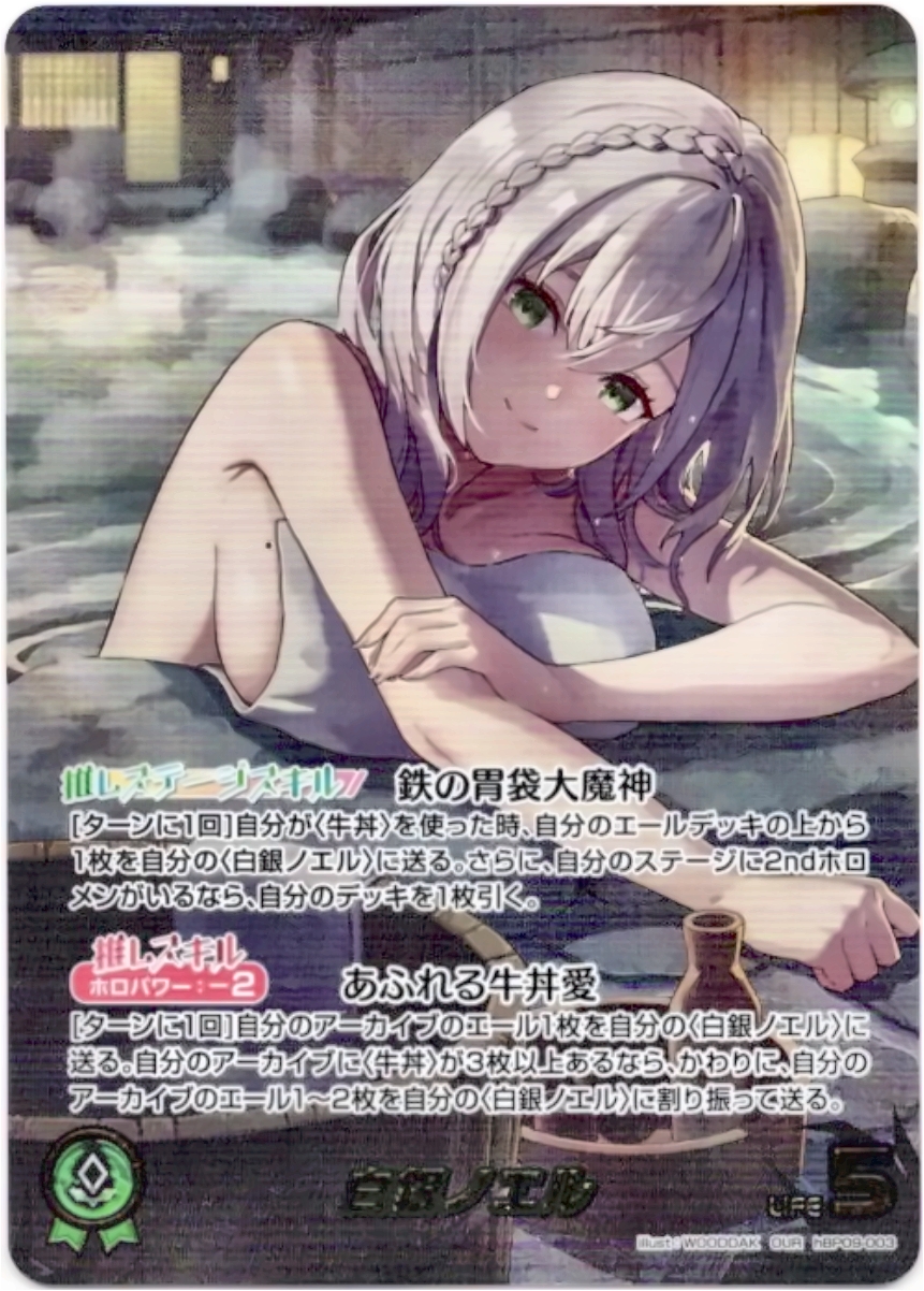 画像1: 【OUR】白銀ノエル (1)