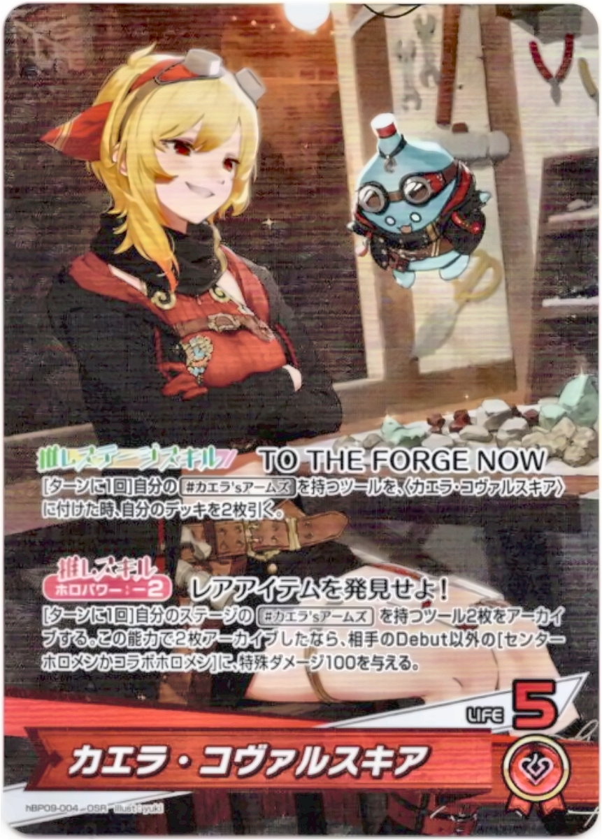 画像1: カエラ・コヴァルスキア (1)