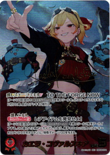 画像1: 【SEC】カエラ・コヴァルスキア (1)