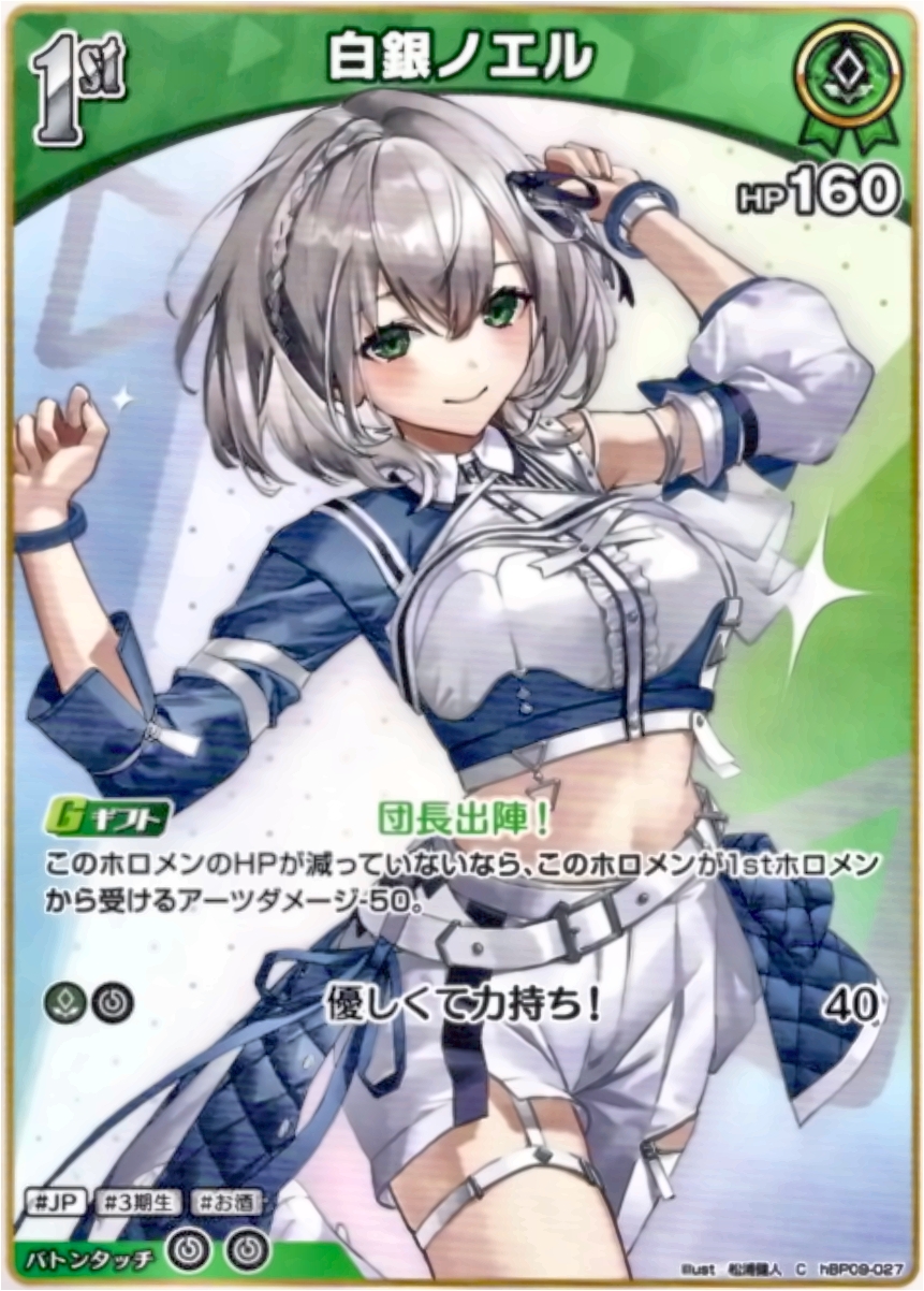 画像1: 白銀ノエル (1)
