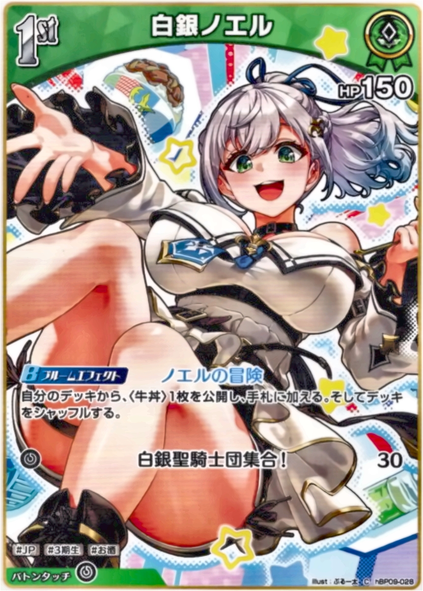 画像1: 白銀ノエル (1)