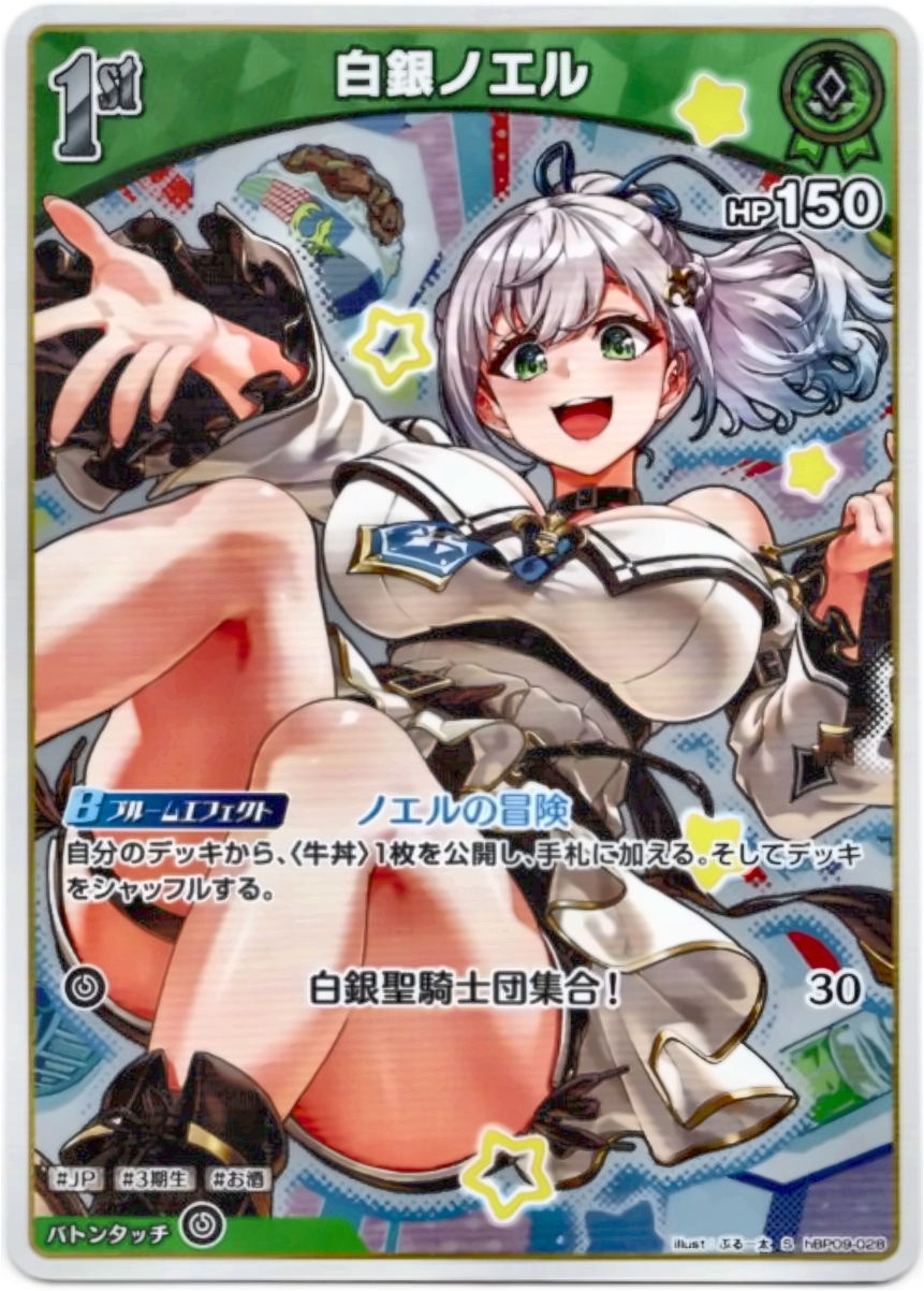 画像1: 【S】白銀ノエル (1)
