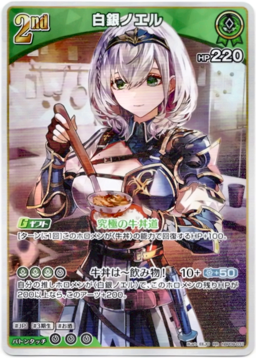 画像1: 白銀ノエル (1)