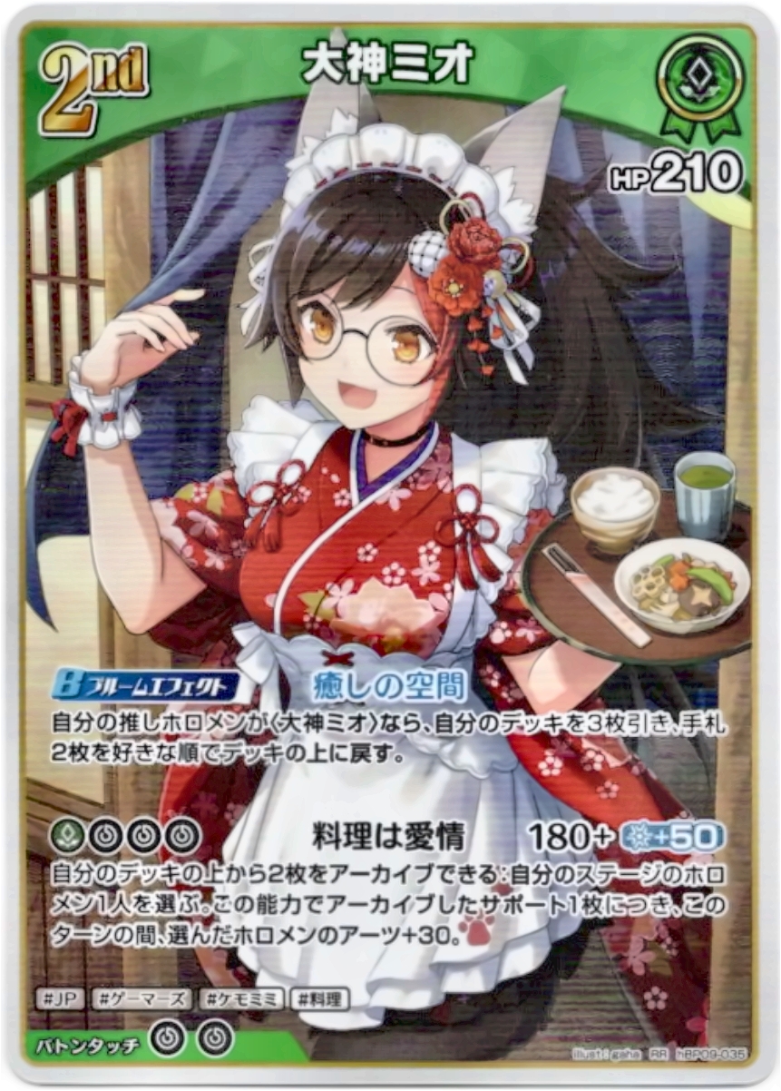 画像1: 大神ミオ (1)