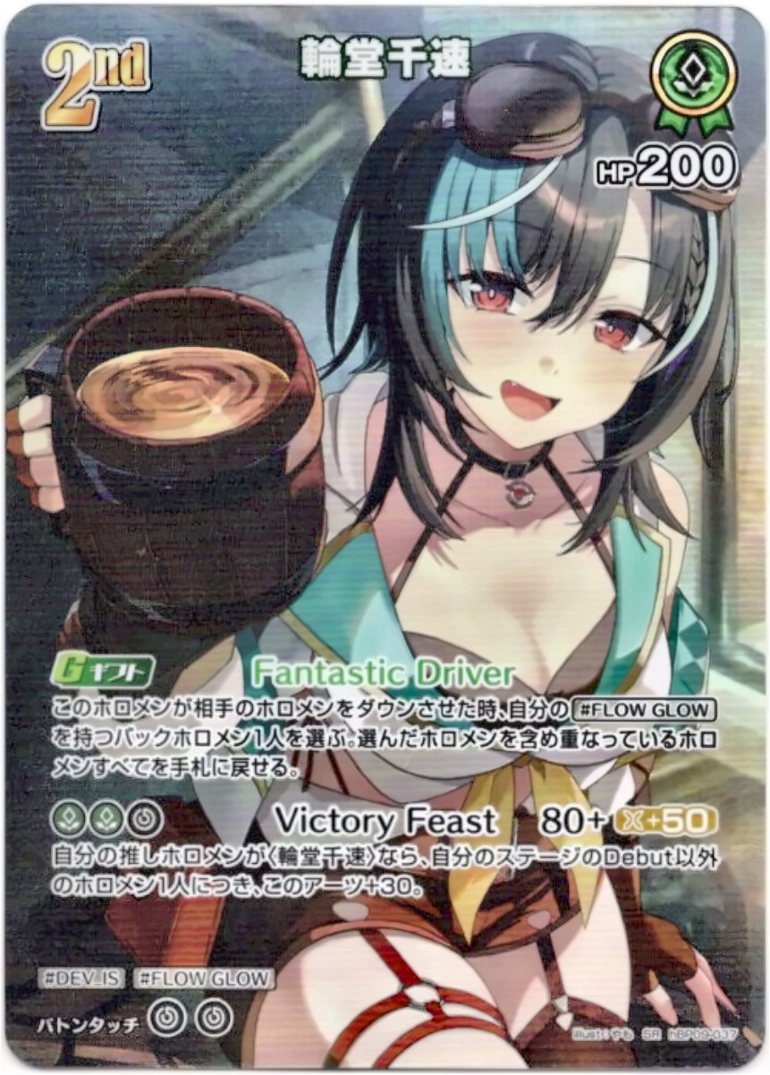 画像1: 【SR】輪堂千速 (1)