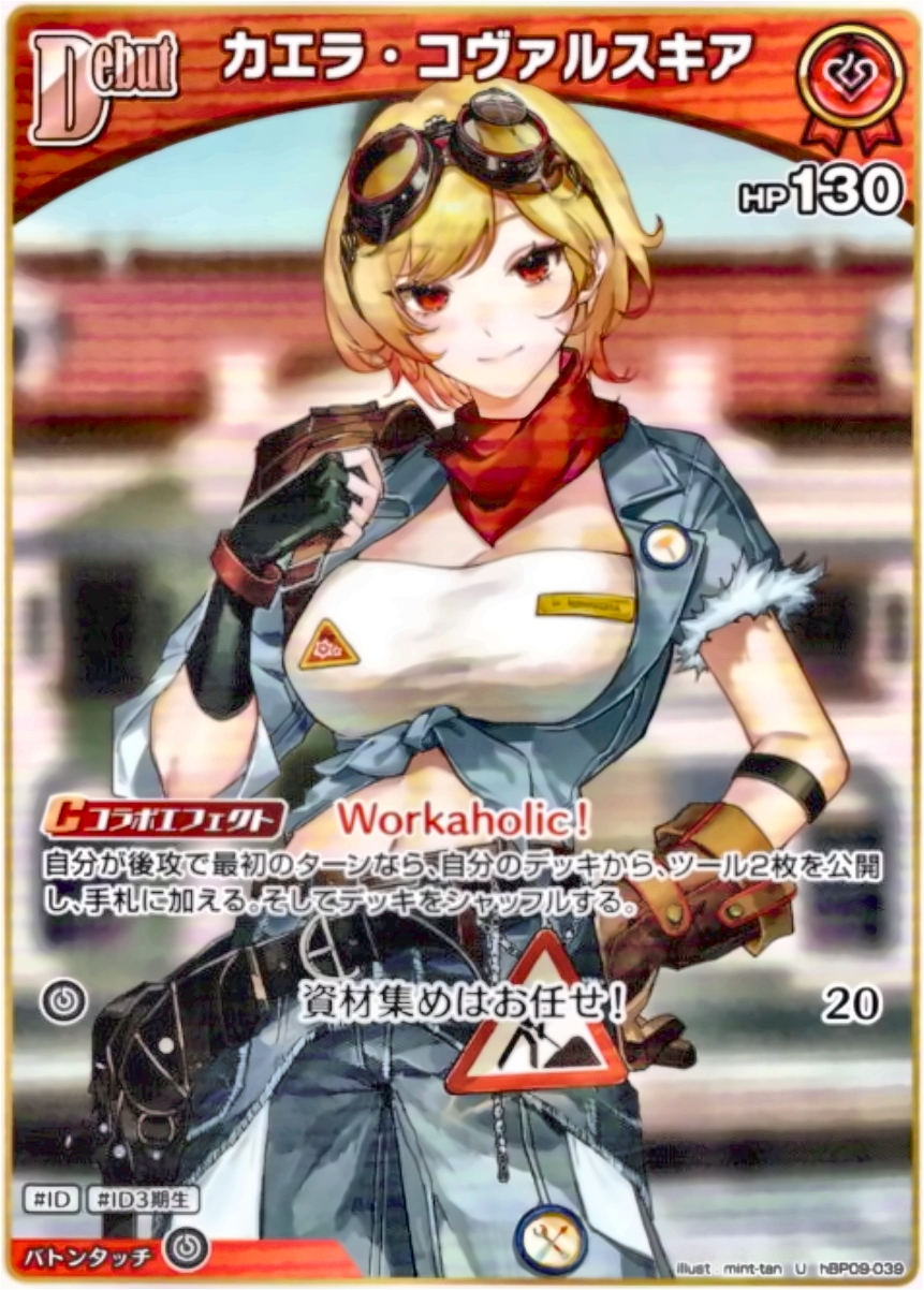 画像1: カエラ・コヴァルスキア (1)