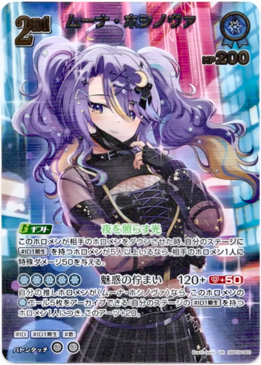 画像1: 【UR】ムーナ・ホシノヴァ (1)