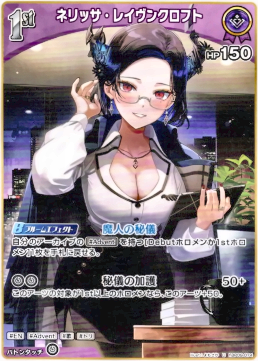 画像1: ネリッサ・レイヴンクロフト (1)