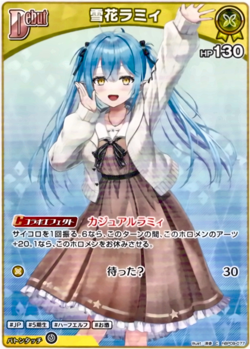 画像1: 雪花ラミィ (1)