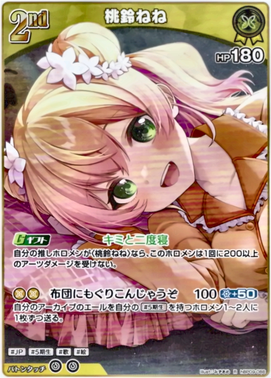 画像1: 桃鈴ねね (1)