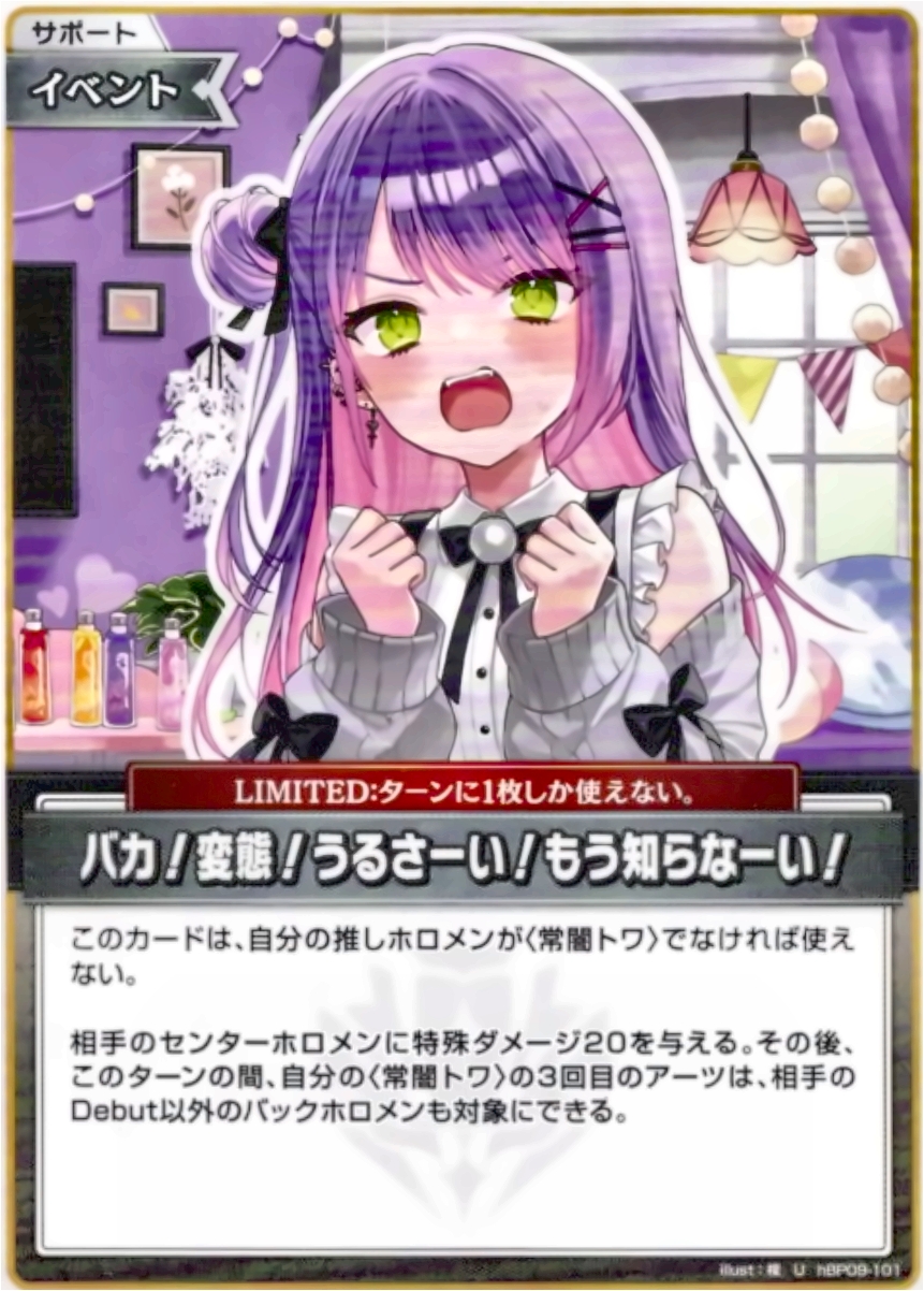 画像1: バカ！変態！うるさーい！もう知らなーい！ (1)