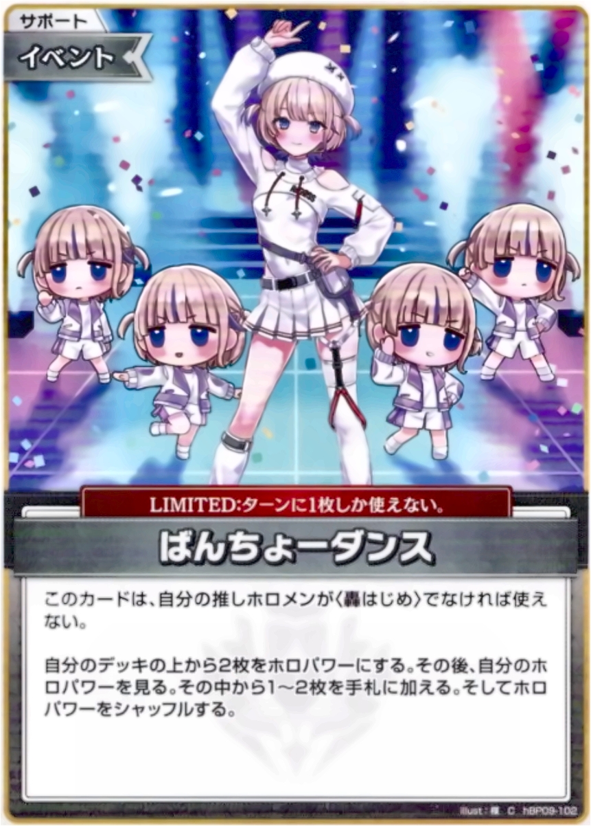 画像1: ばんちょーダンス (1)