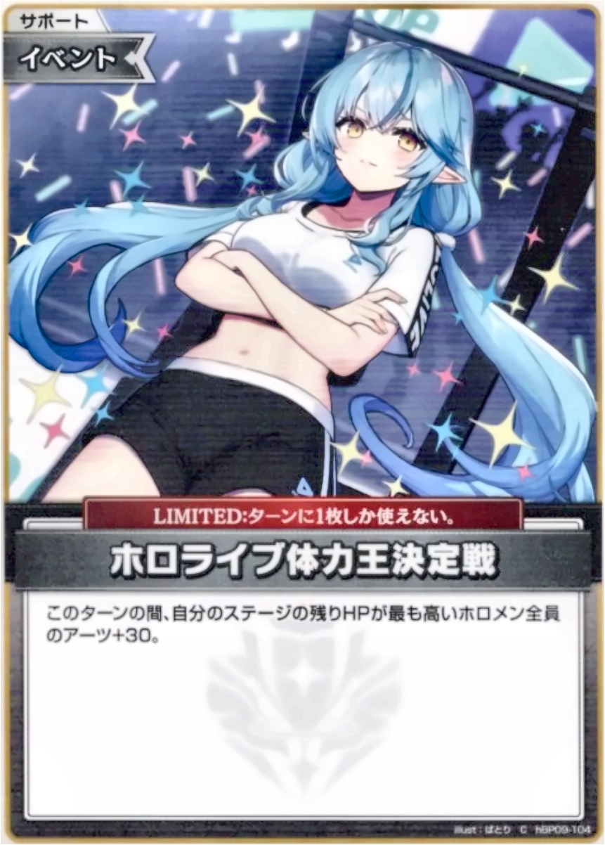 画像1: ホロライブ体力王決定戦 (1)