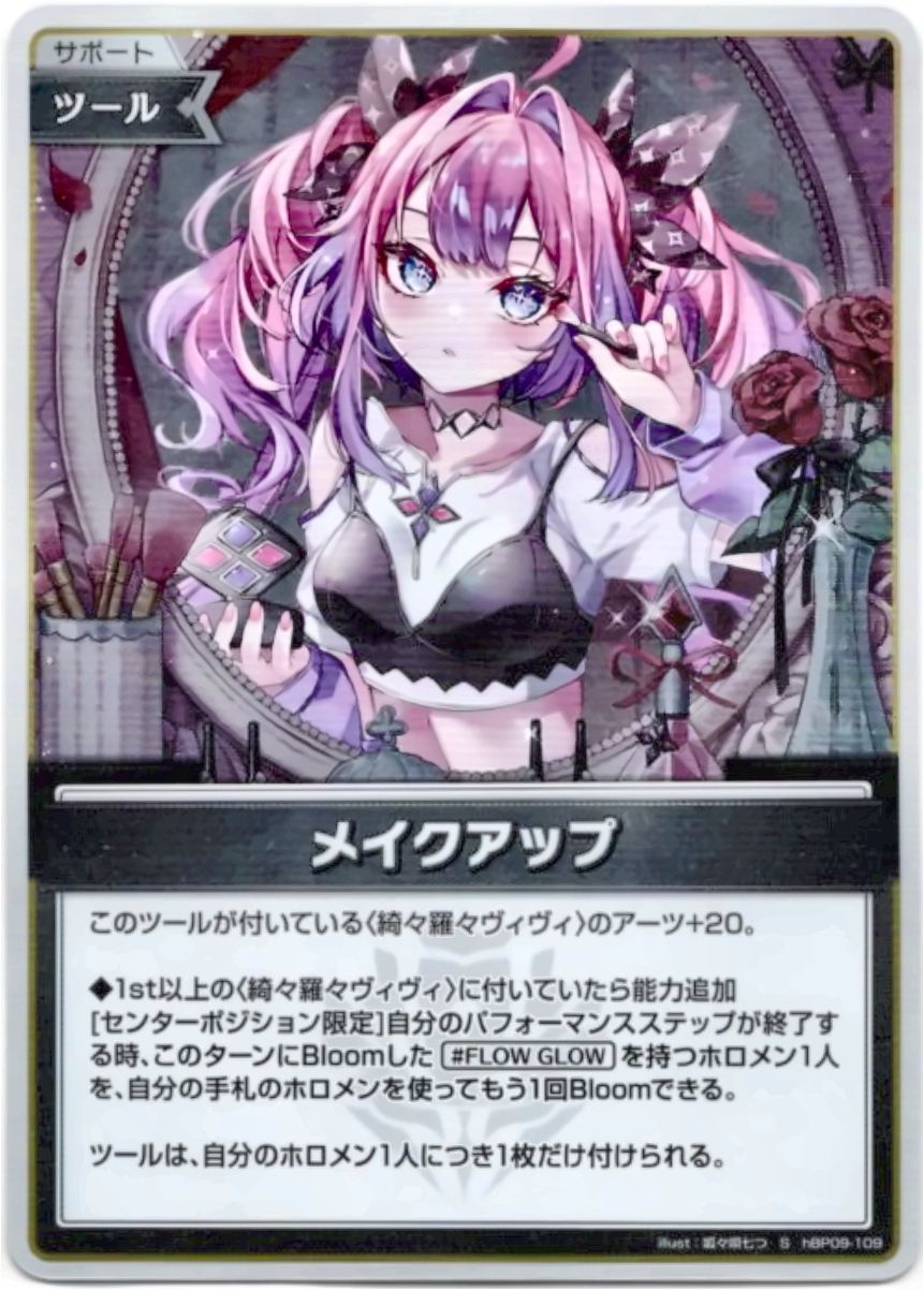 画像1: 【S】メイクアップ (1)