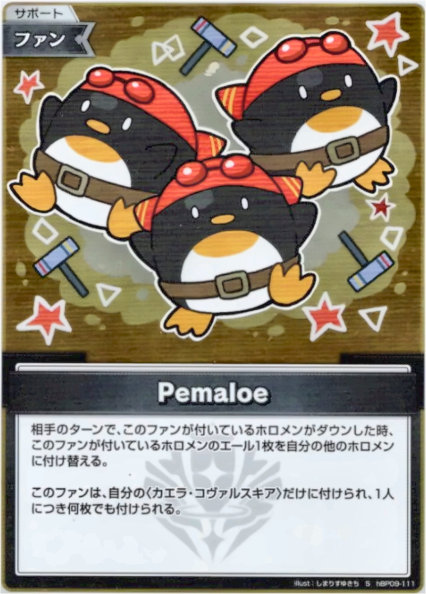 画像1: 【S】Pemaloe (1)