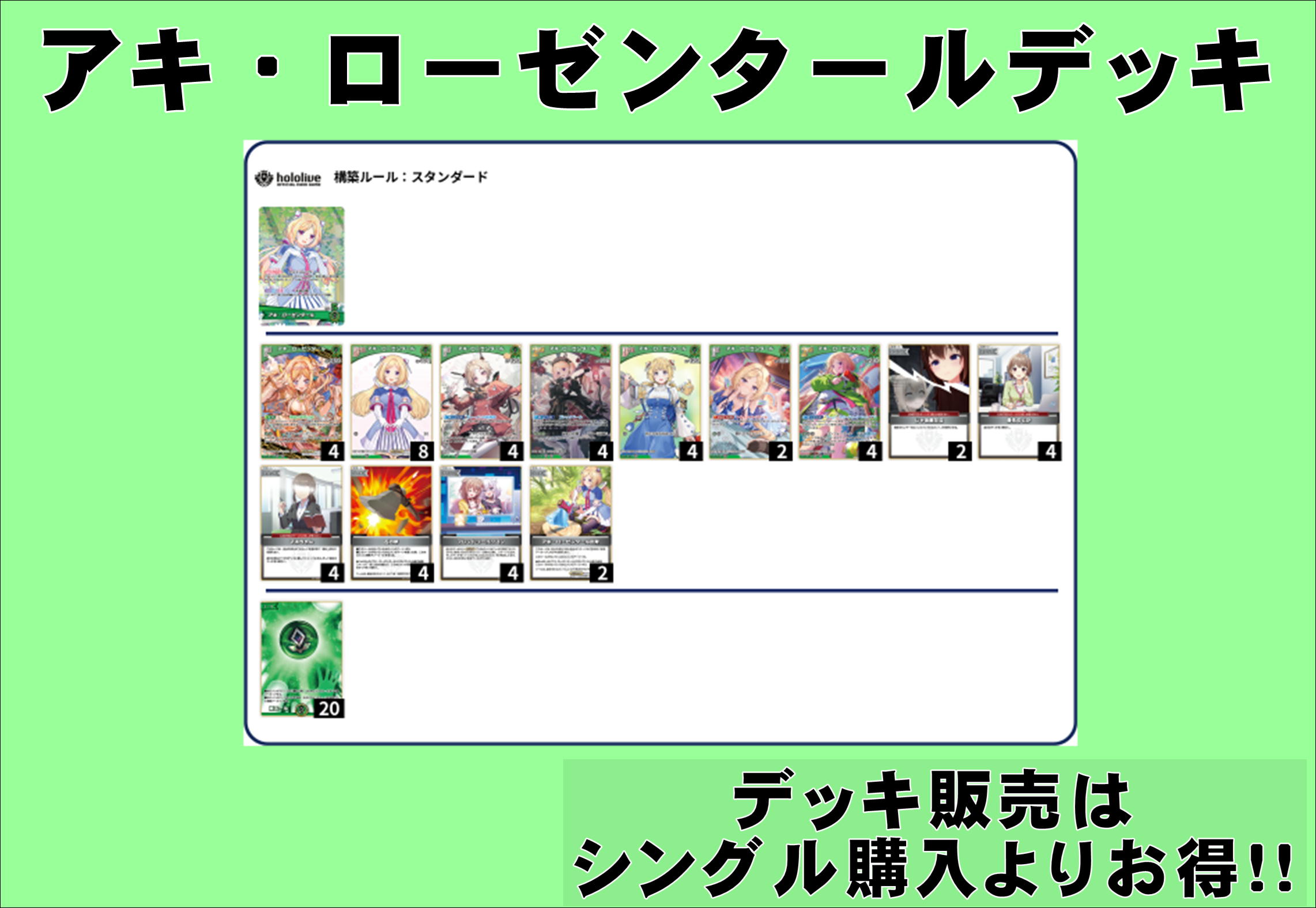 画像1: 【ホロカデッキ】アキ・ローゼンタール【推しホロメン：アキ・ローゼンタール】 (1)