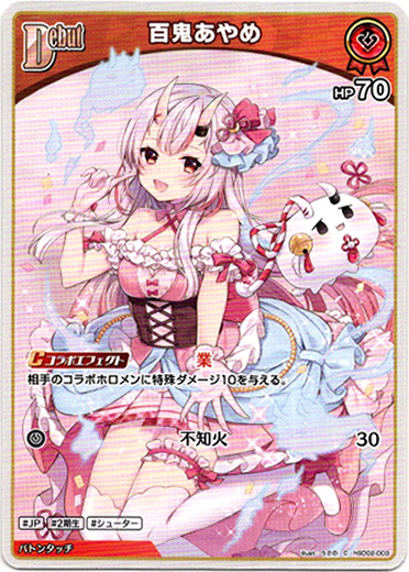 画像1: 百鬼あやめ (1)