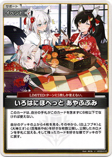 画像1: いろはにほへっと あやふぶみ (1)