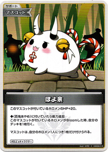 画像1: ぽよ余 (1)
