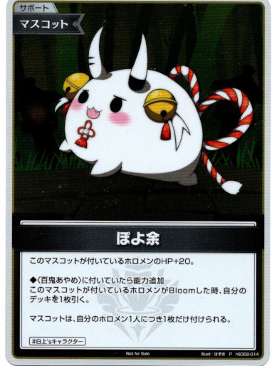 画像1: 【プロモ】ぽよ余 (1)