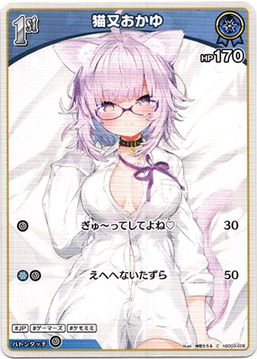 画像1: 猫又おかゆ (1)