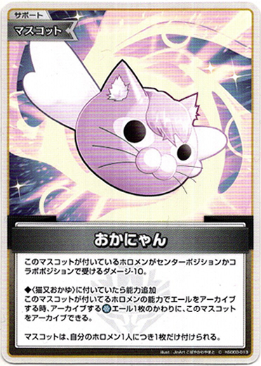 画像1: おかにゃん (1)