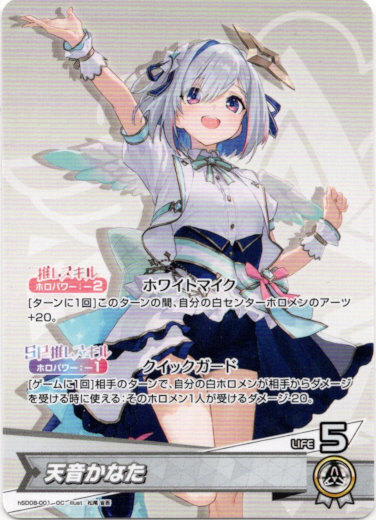 画像1: 天音かなた (1)
