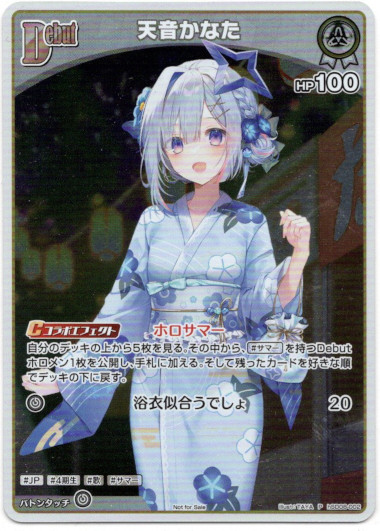 画像1: 【プロモ】天音かなた (1)