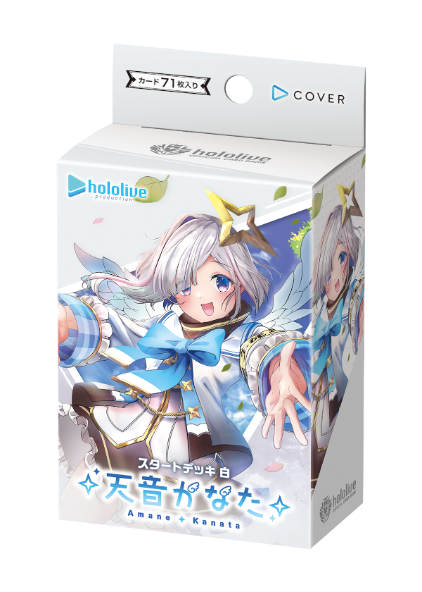 ホロカ　天音かなた　デッキパーツ ホビーステーションシングル通販店 / 天音かなたデッキ