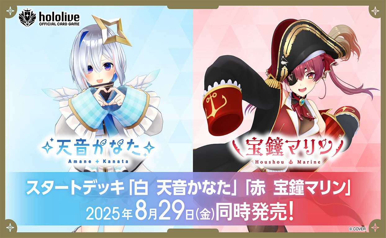 画像1: ※予約商品 8月29日発売【未開封スタートデッキ】SD09 宝鐘マリン【ホロカ】 (1)