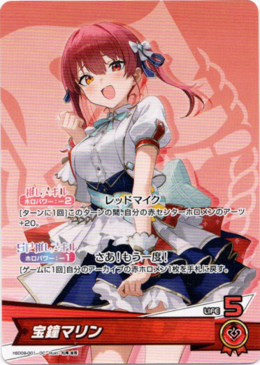画像1: 宝鐘マリン (1)