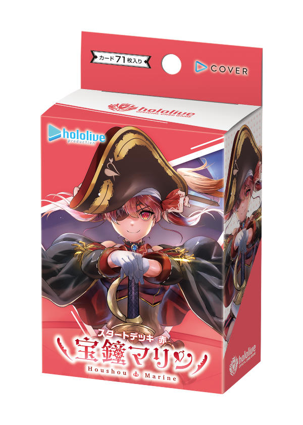 画像1: 【未開封スタートデッキ】SD09 宝鐘マリン【ホロカ】 (1)
